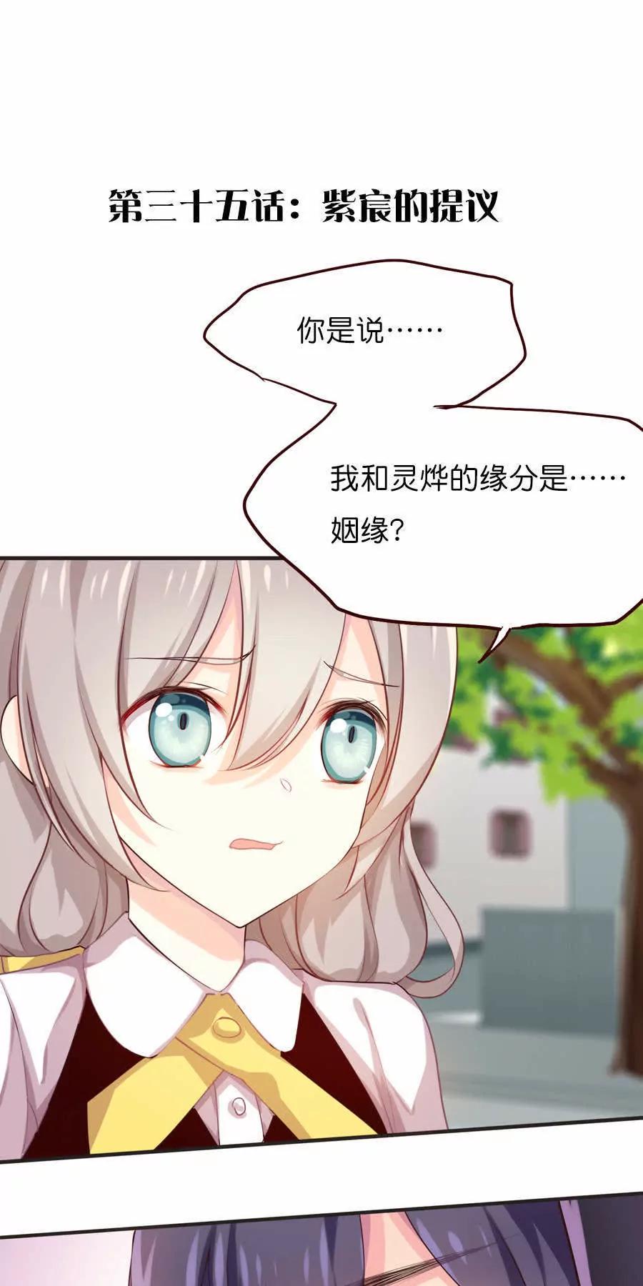 天章奇譚 - 第三十六章 - 1