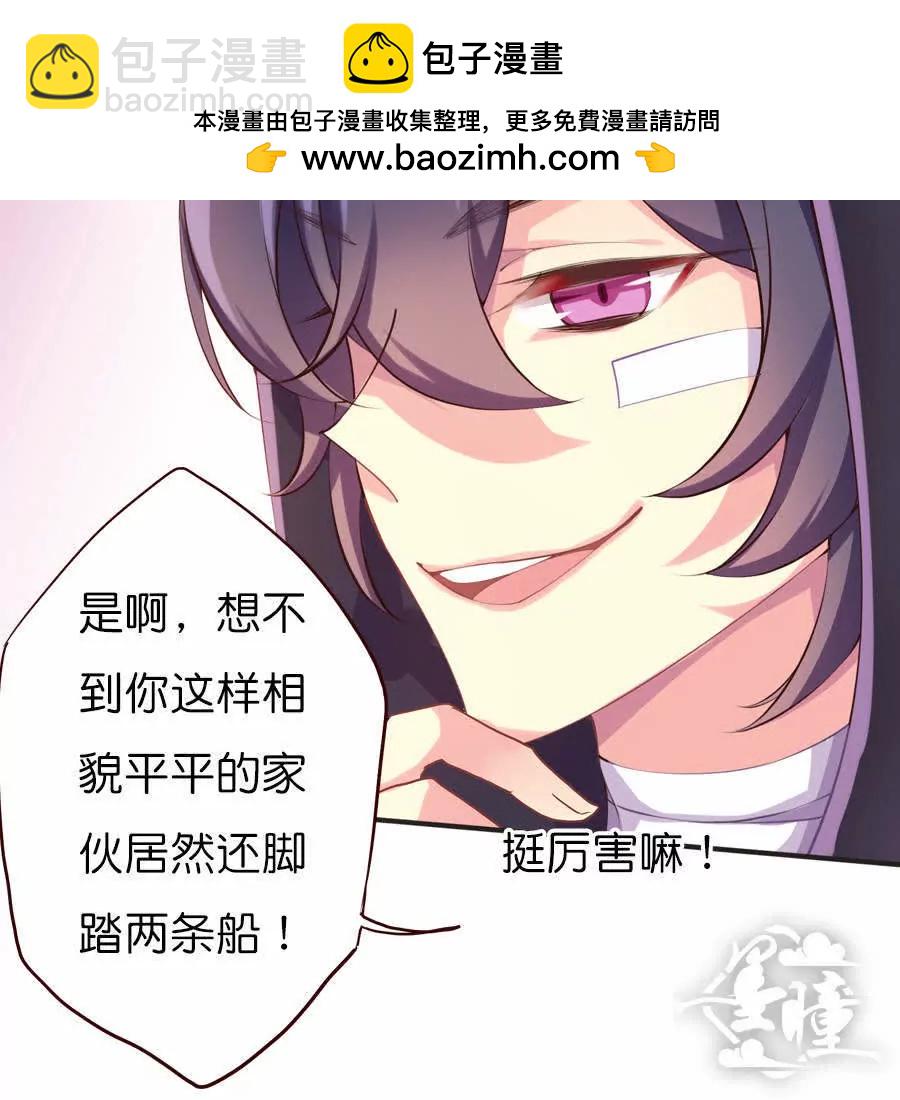 天章奇譚 - 第三十六章 - 2