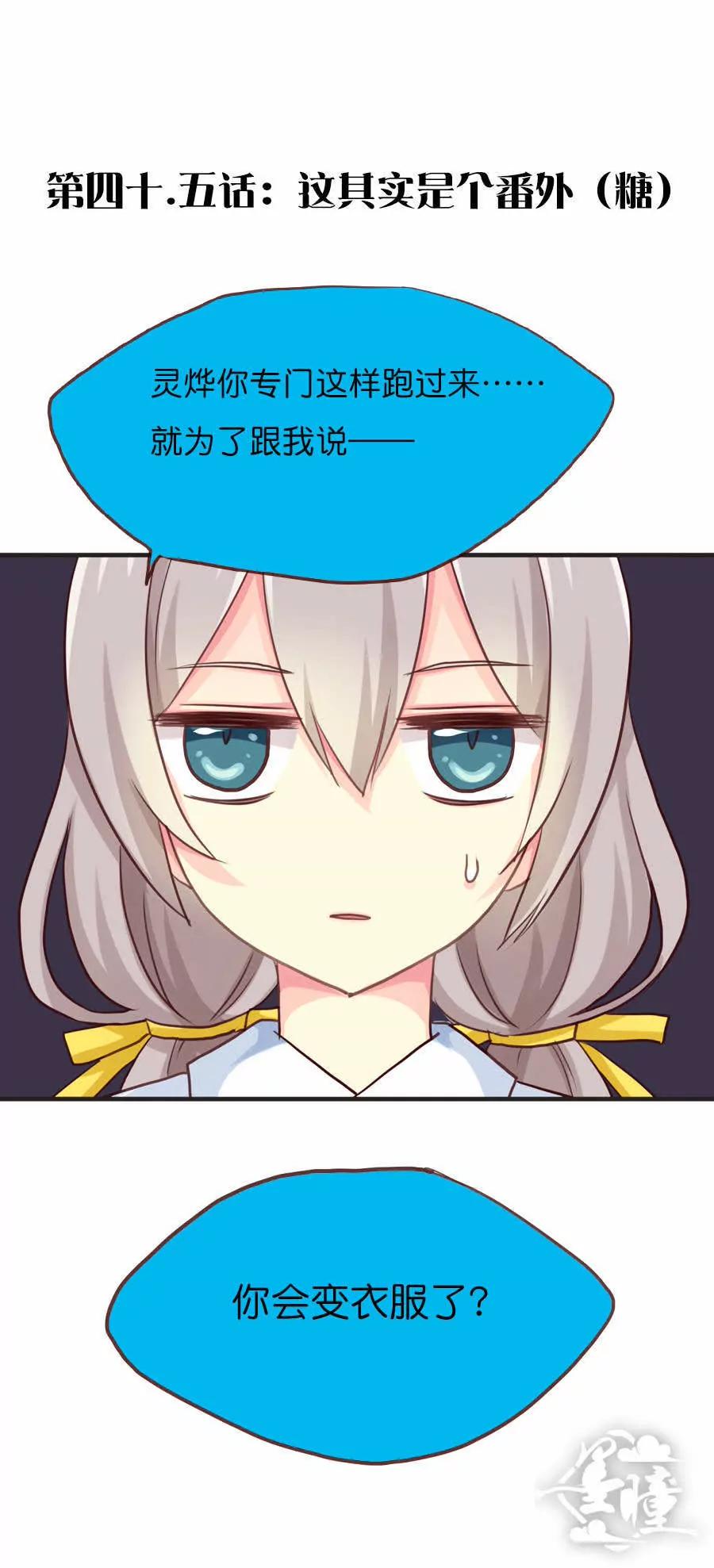 天章奇譚 - 第四十二章 - 1