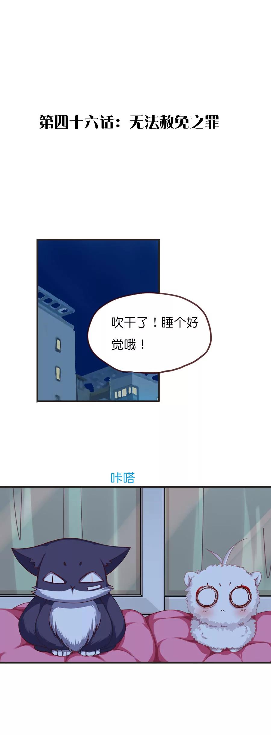 天章奇譚 - 第四十八章 - 1