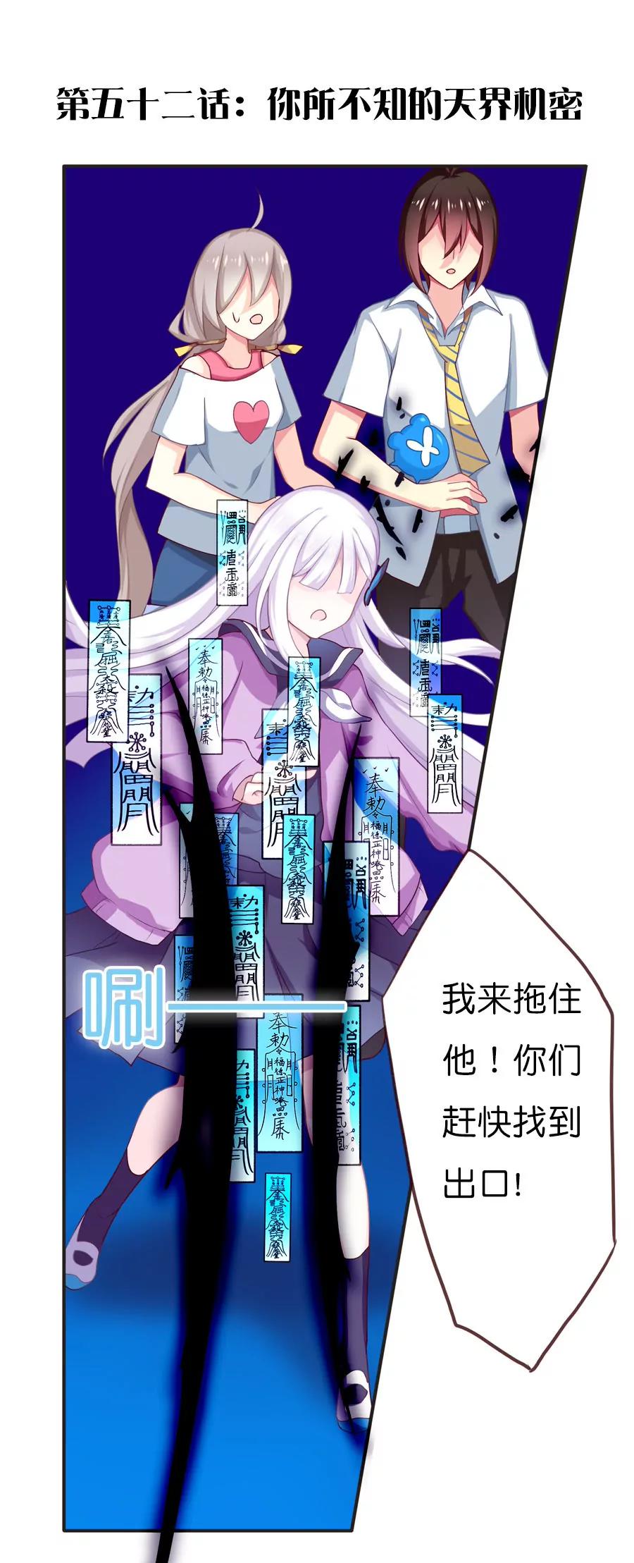 天章奇譚 - 第五十四章 - 1
