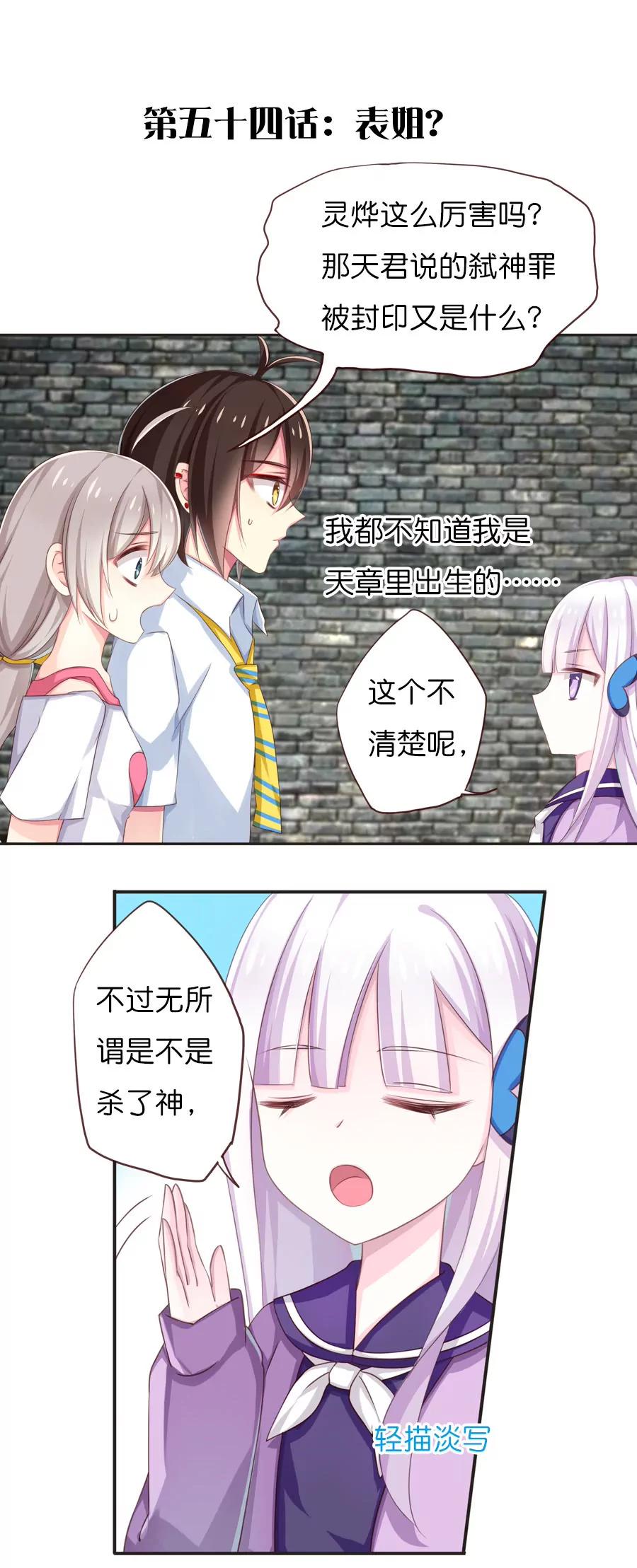 天章奇譚 - 第五十六章 - 1