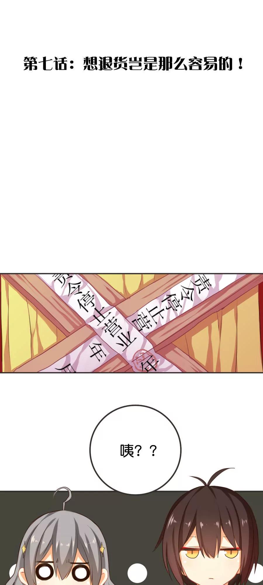 天章奇譚 - 第七章 - 1