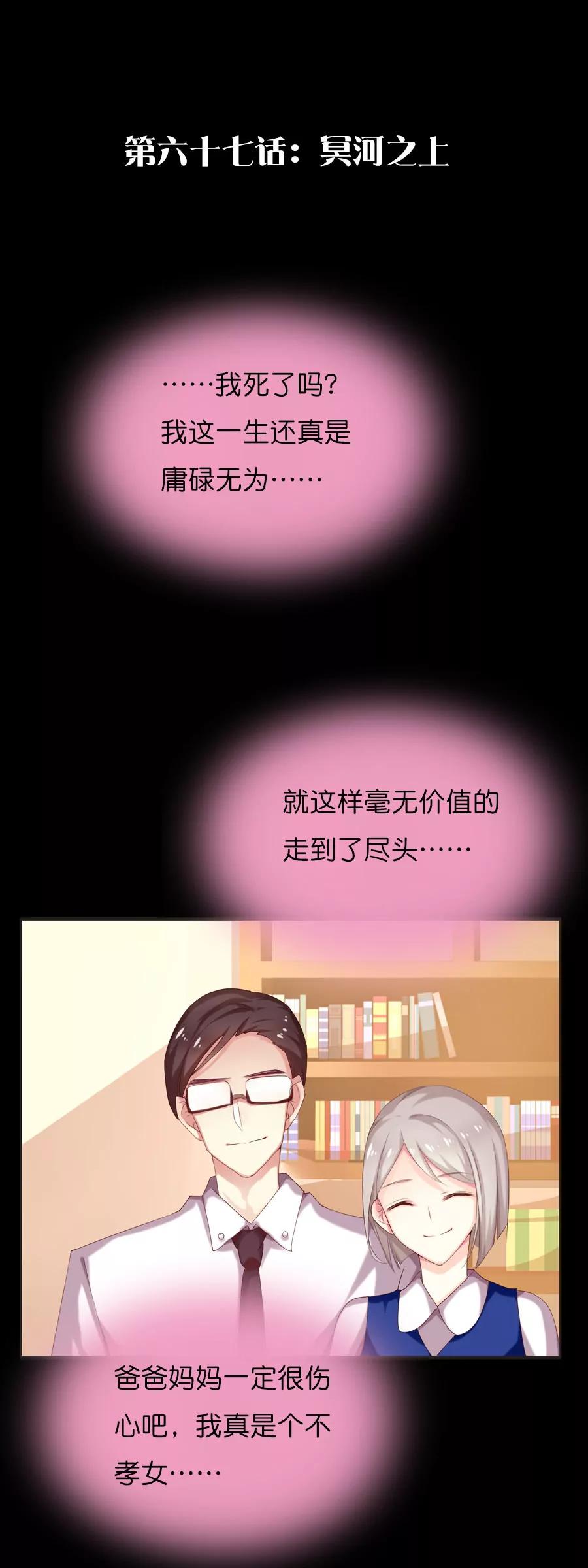 天章奇譚 - 第六十九章 - 1