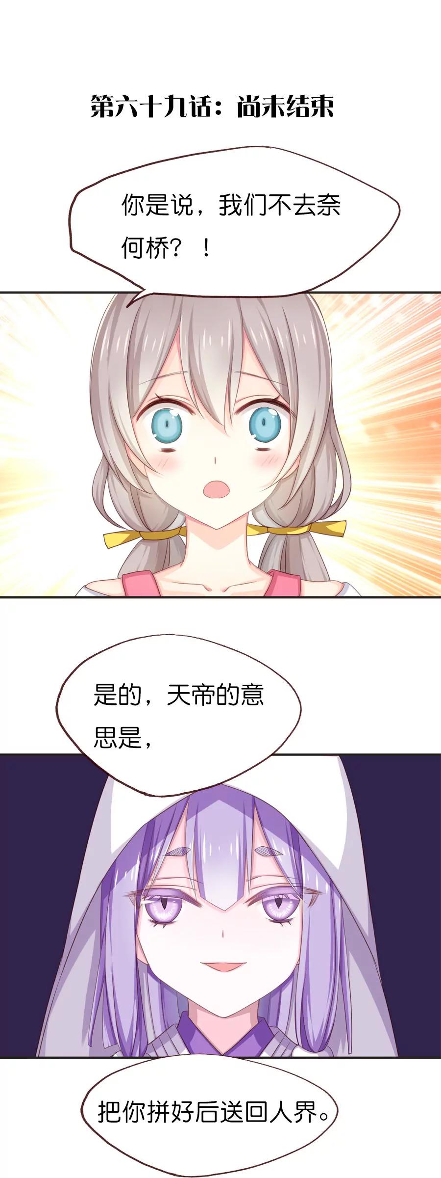 天章奇譚 - 第七十一章 - 1