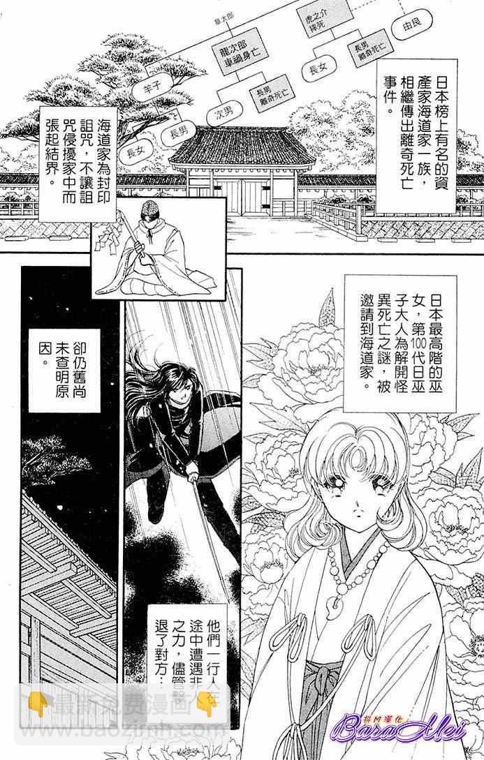 天之神話 地之永遠 - 第18話 - 2