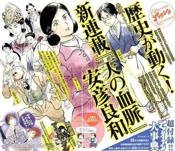 天之血脈 - 第01回(1/2) - 1