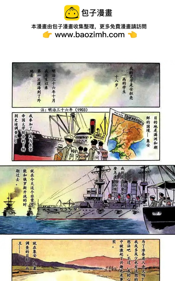 天之血脈 - 第01回(1/2) - 2