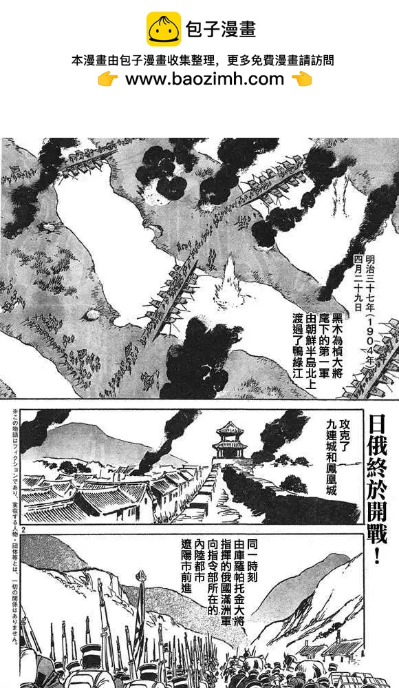 天之血脈 - 第15回 - 2