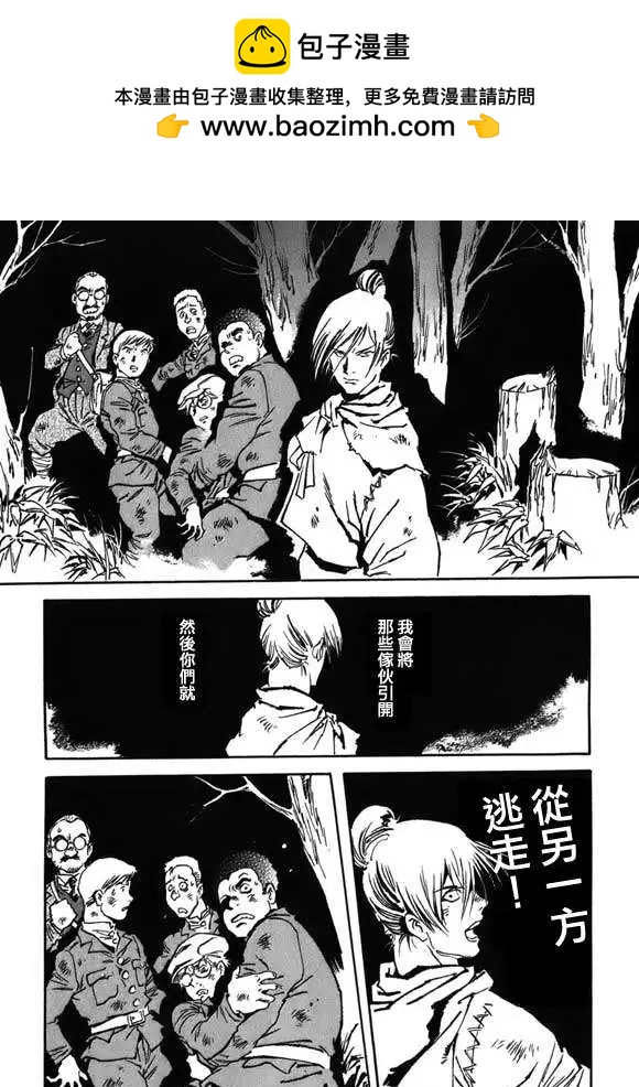 天之血脈 - 第03回 - 2