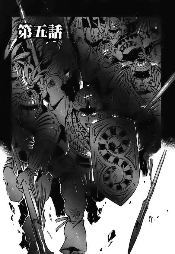 天之血脈 - 第05回 - 1