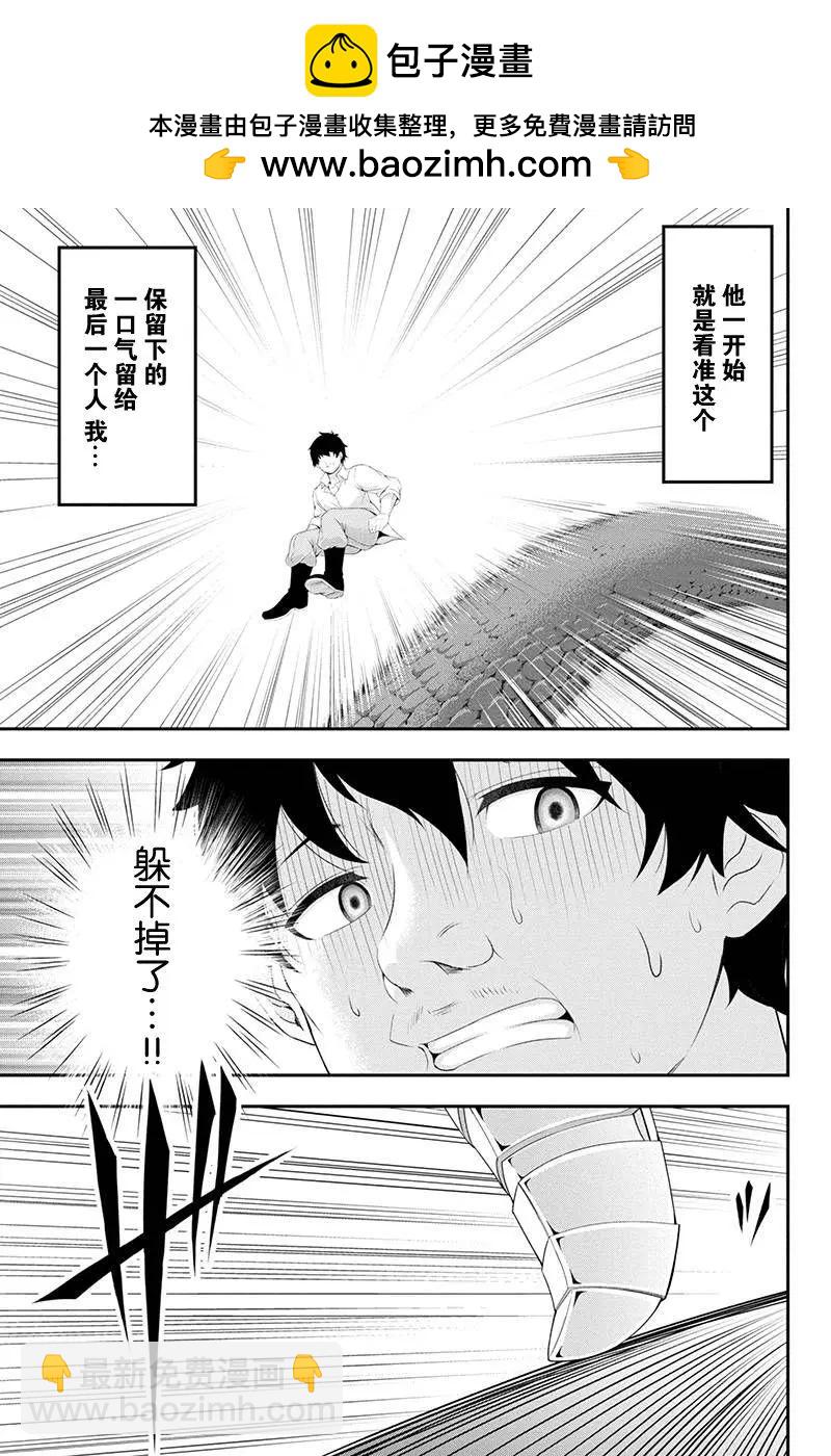 田中的工作室：年齡等於單身資歷的魔法師 - 第21話 - 2