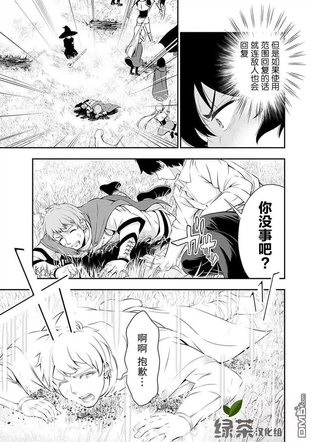田中的工作室：年齡等於單身資歷的魔法師 - 第39話 - 1