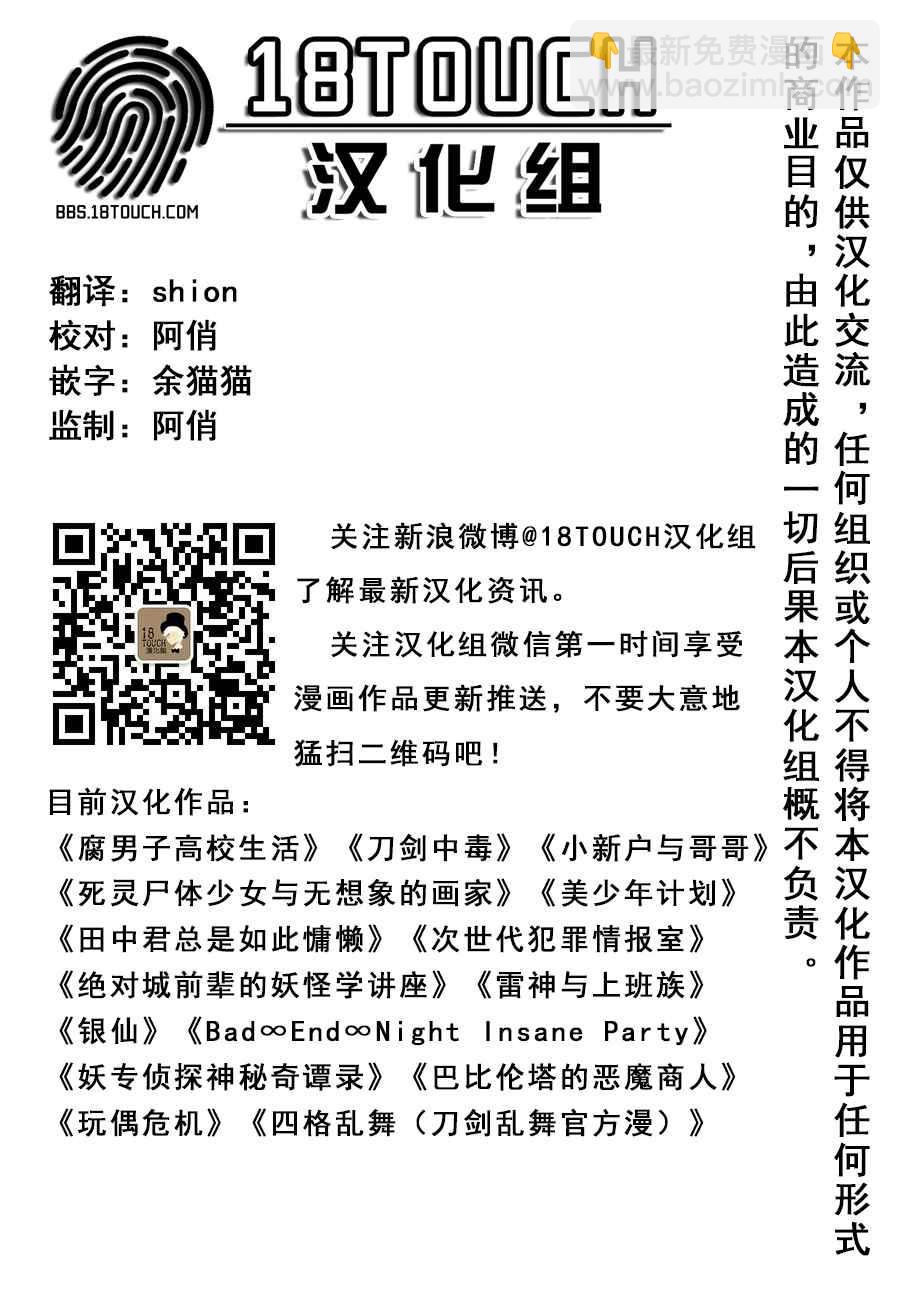 田中君總是如此慵懶 - 第55話 - 2
