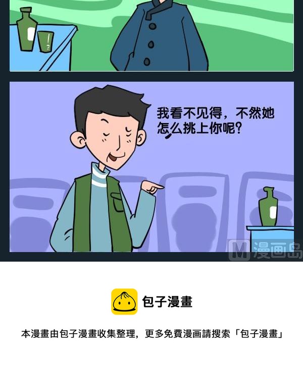 天子 - 3 挑剔 - 1