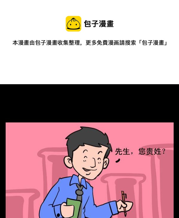 天子 - 9 同姓 - 1