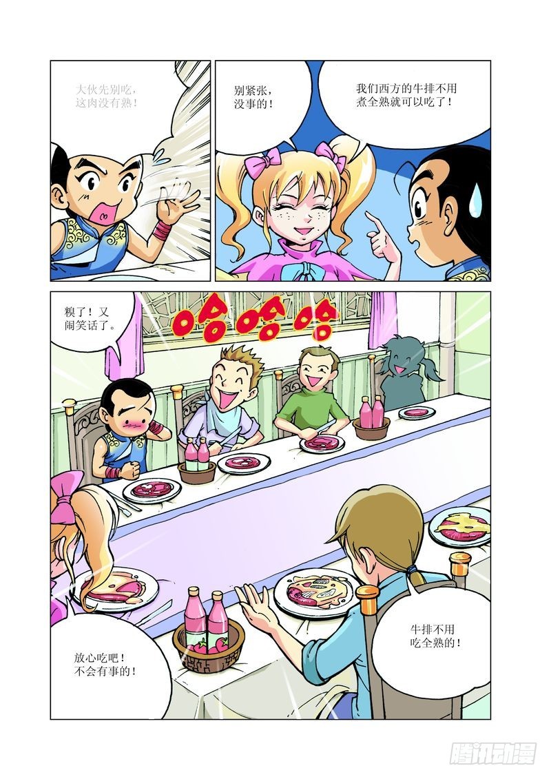 鐵臂銅俠方世玉 - 12 - 1