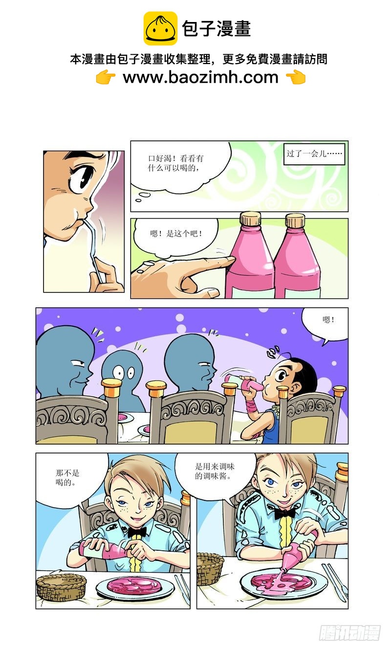 鐵臂銅俠方世玉 - 12 - 2