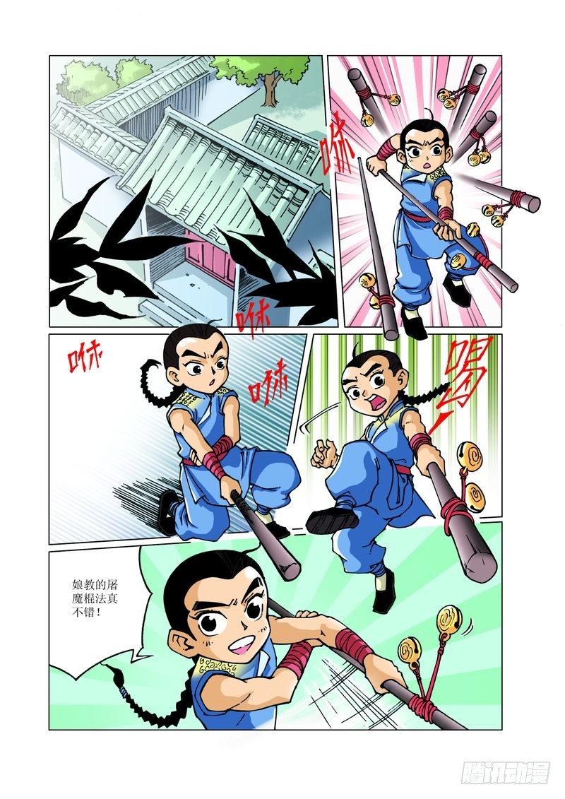 鐵臂銅俠方世玉 - 16 - 1