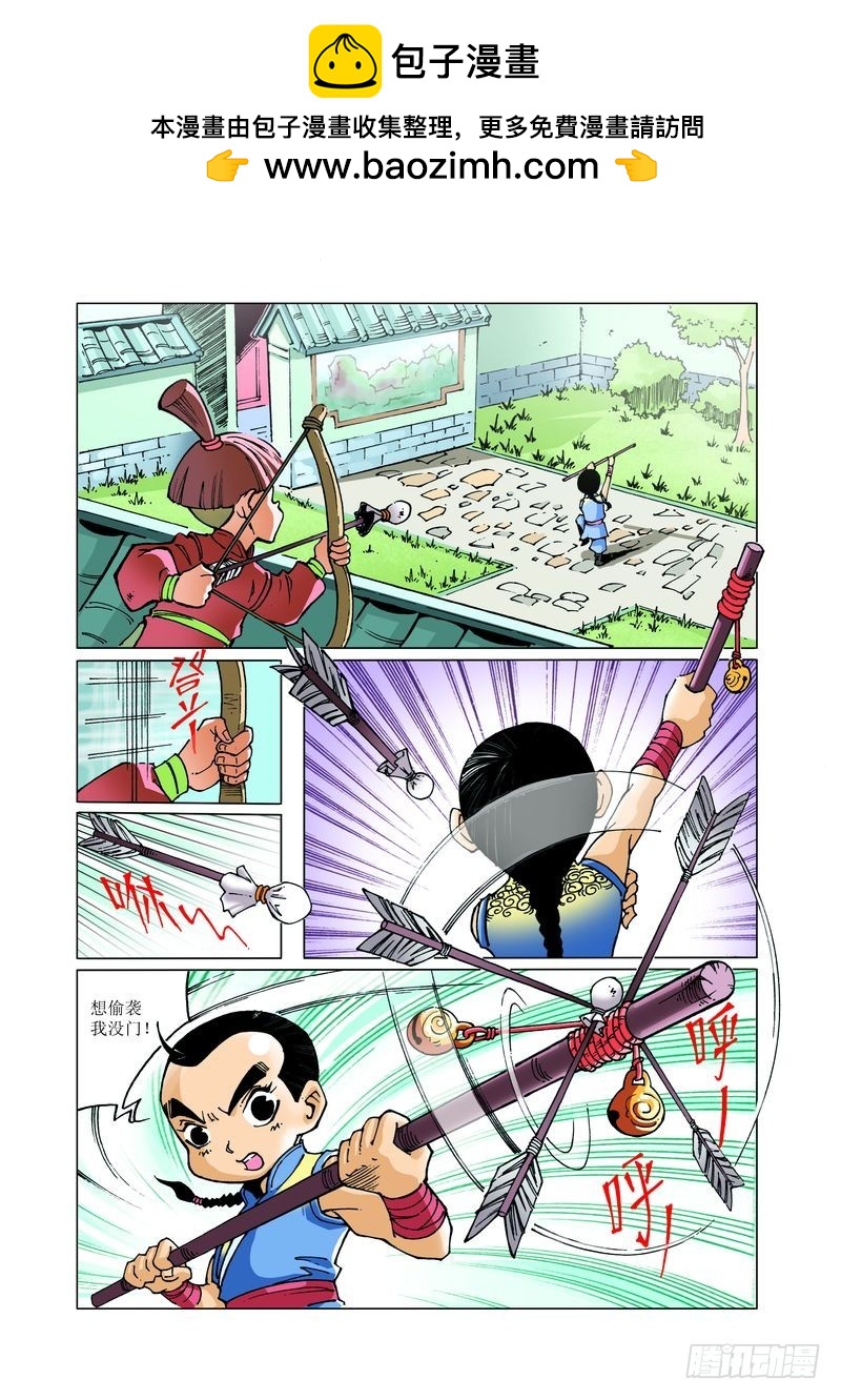 鐵臂銅俠方世玉 - 16 - 2