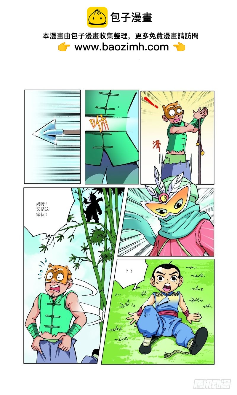 鐵臂銅俠方世玉 - 18 - 2