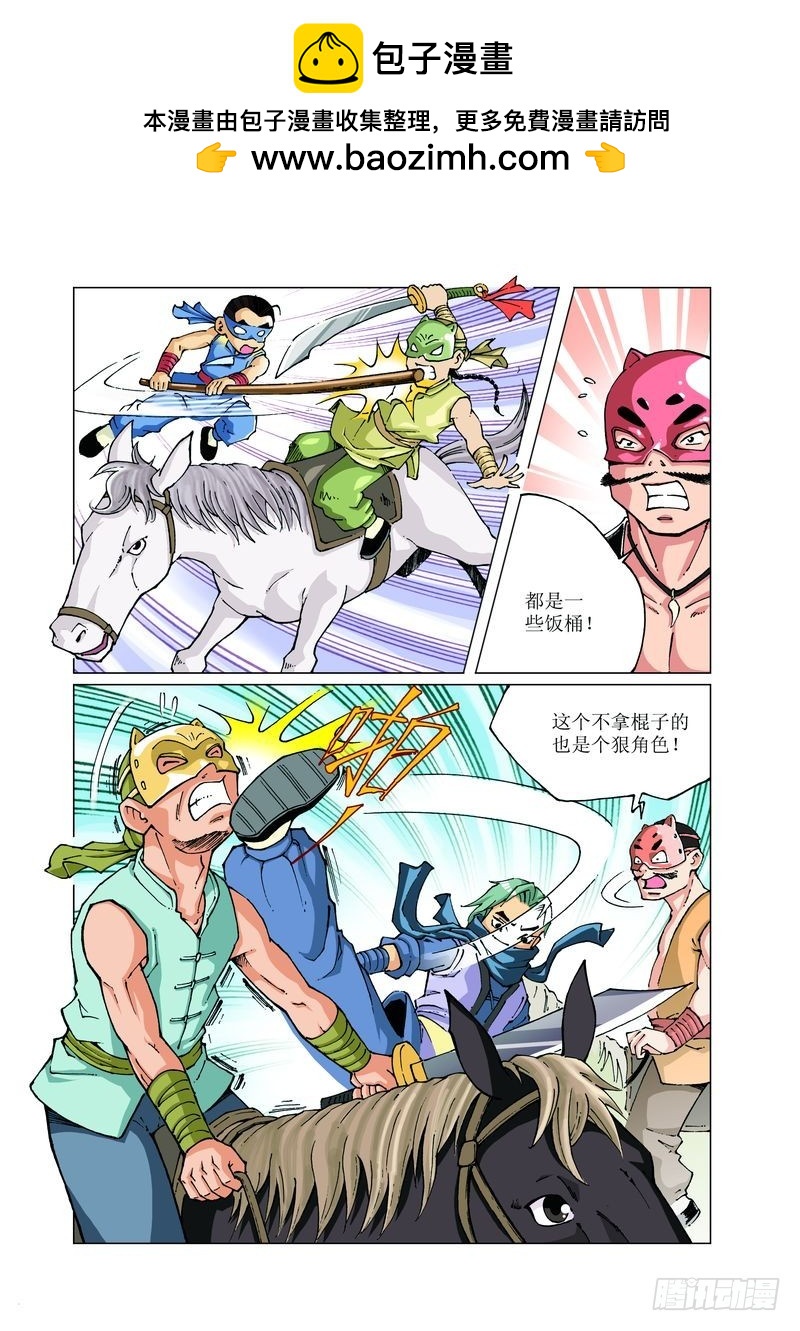 鐵臂銅俠方世玉 - 24 - 2
