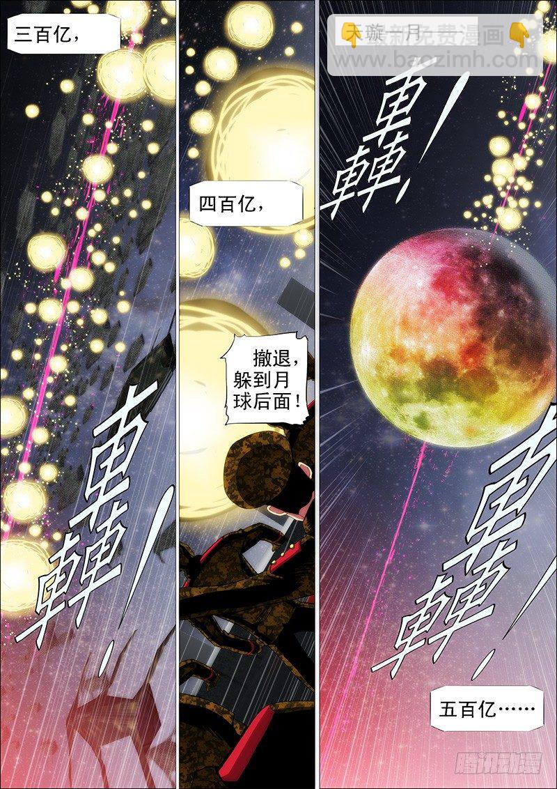 鐵姬鋼兵 - 爲所欲爲 - 2