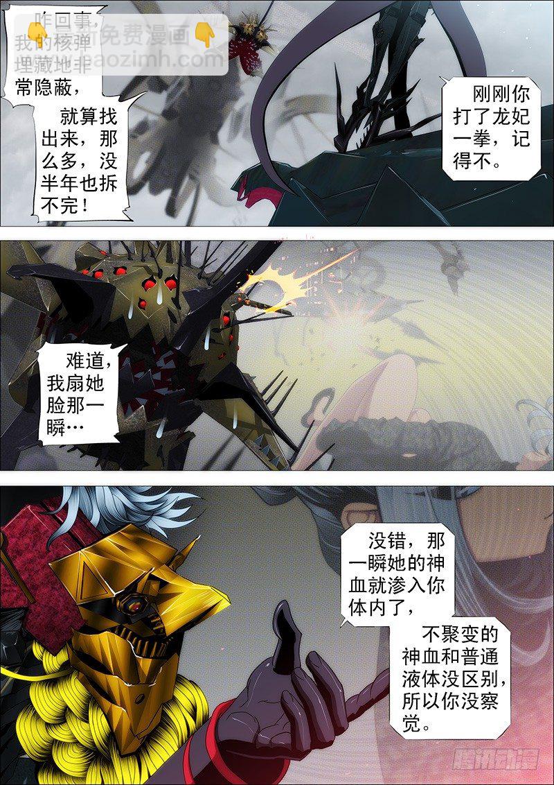 鐵姬鋼兵 - 舉杯邀明月 - 2