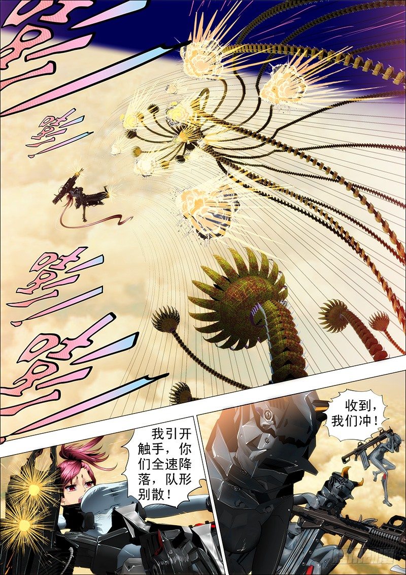 鐵姬鋼兵 - 17：被蟲羣包圍 - 1