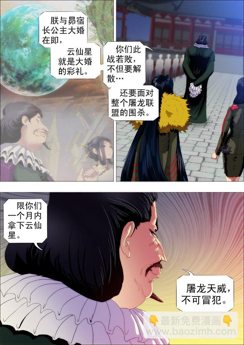 鐵姬鋼兵 - 大丈夫 - 2