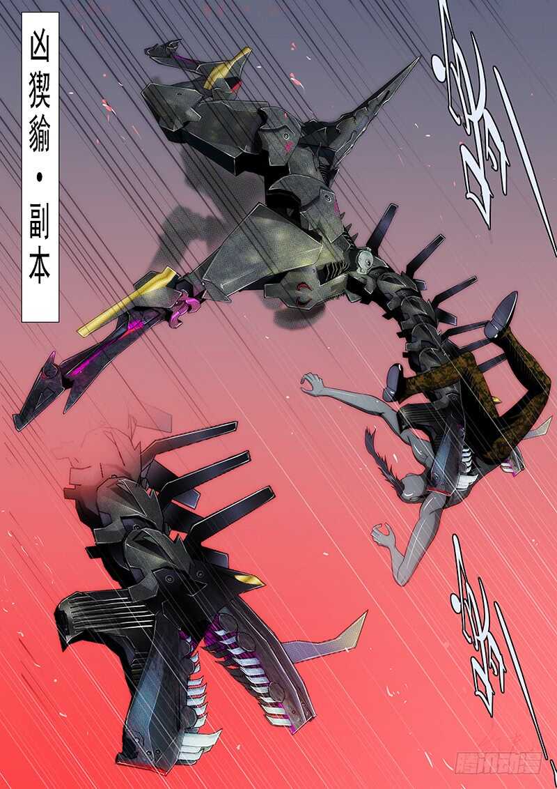 鐵姬鋼兵 - 我很溫柔 - 1