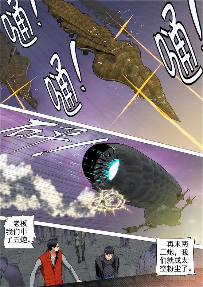 鐵姬鋼兵 - 怪獸小姐 - 1