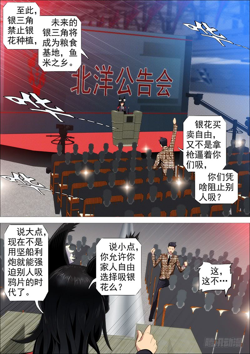 鐵姬鋼兵 - 躺着中槍 - 1