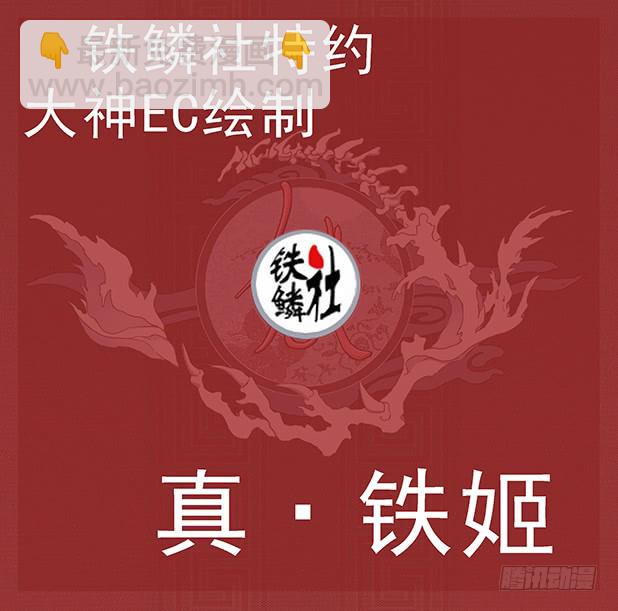 鐵姬鋼兵 - 國慶賀圖—J20姬 - 1