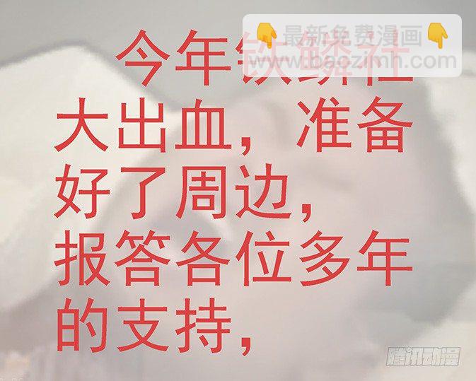 鐵姬鋼兵 - 新年公告 - 1