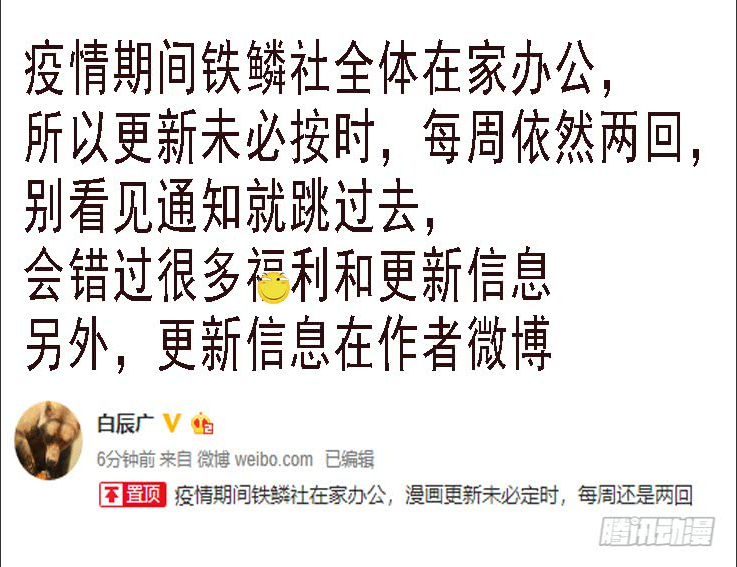 鐵姬鋼兵 - 以身換刀心 - 1