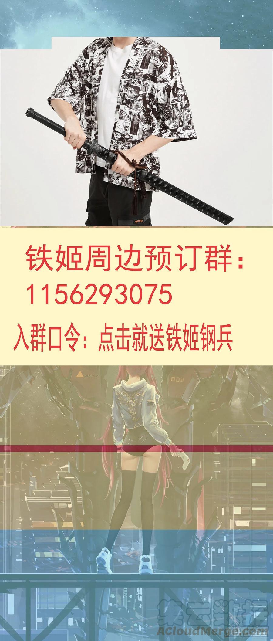 鐵姬鋼兵 - 大夏是聯盟？ - 1
