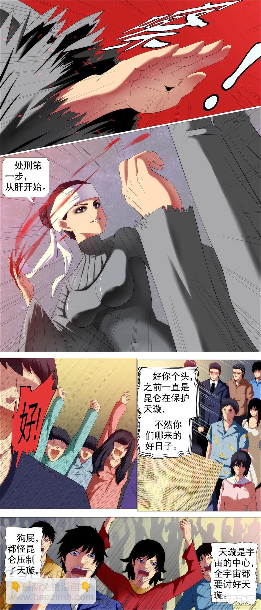 鐵姬鋼兵 - 有我無我 - 2