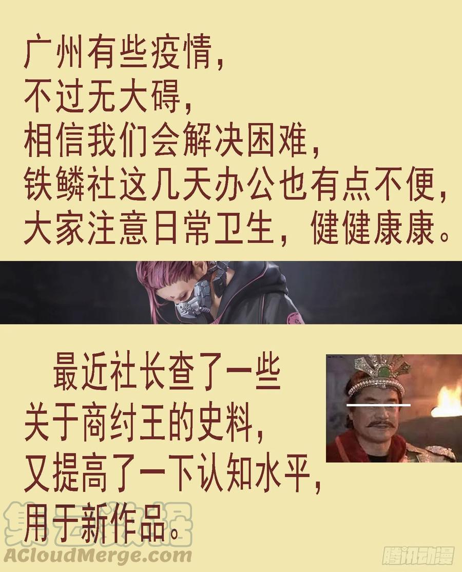 鐵姬鋼兵 - 金身真人 - 1