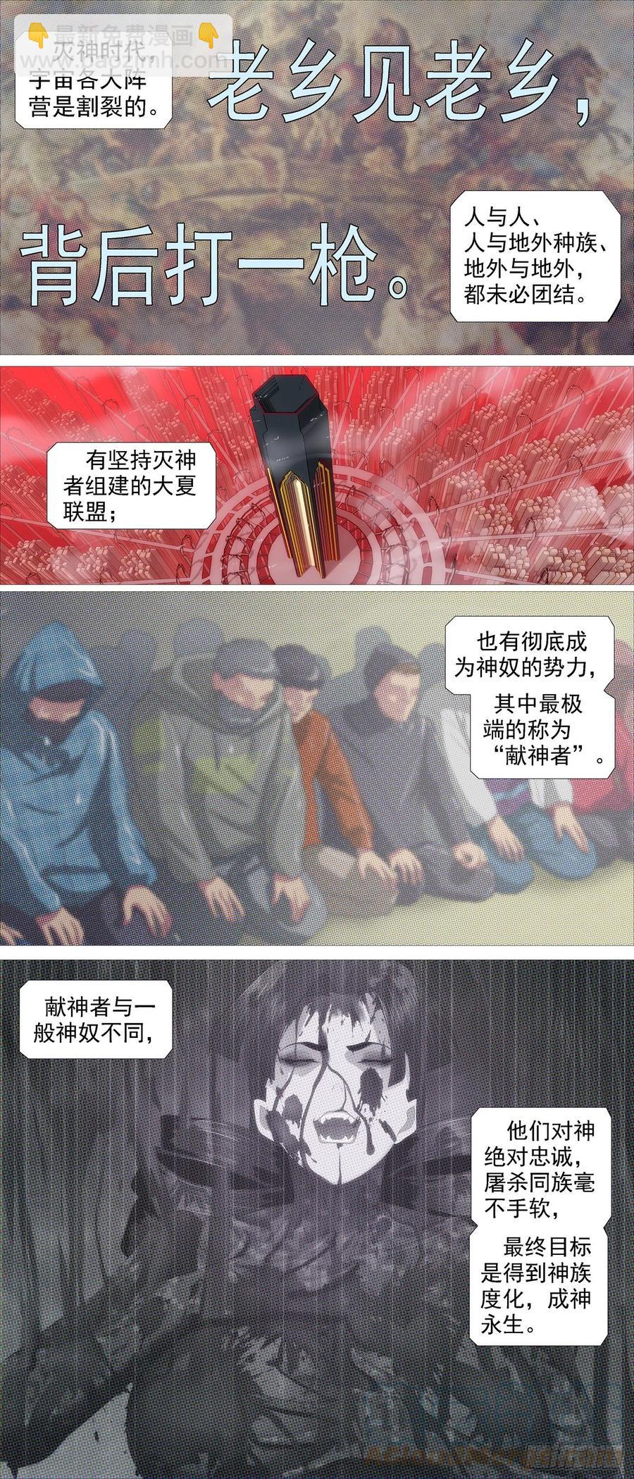 鐵姬鋼兵 - 唐僧勸誡 - 2