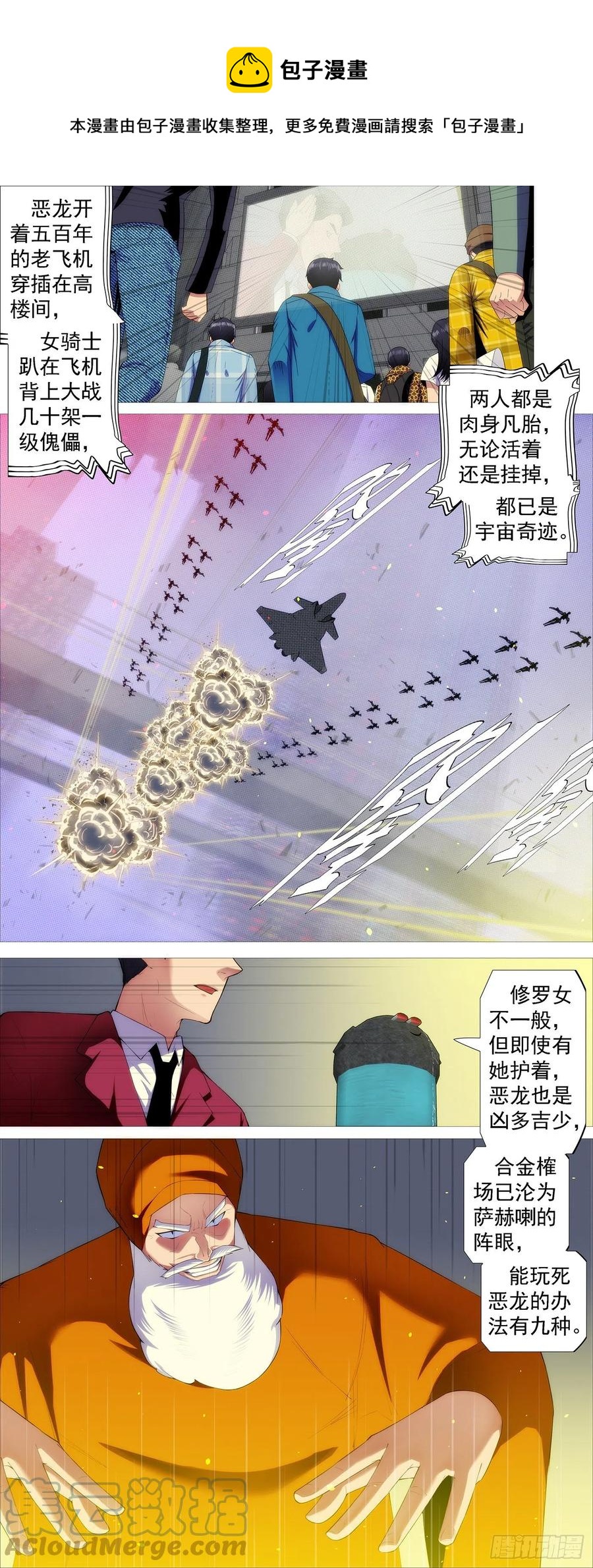 鐵姬鋼兵 - 量子破陣 - 1