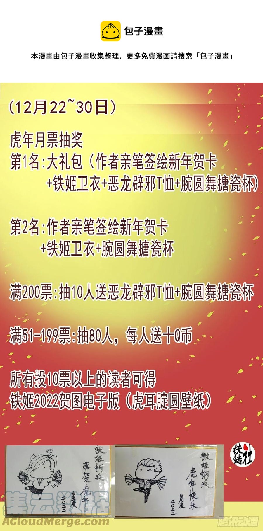 鐵姬鋼兵 - 空間大戰 - 1