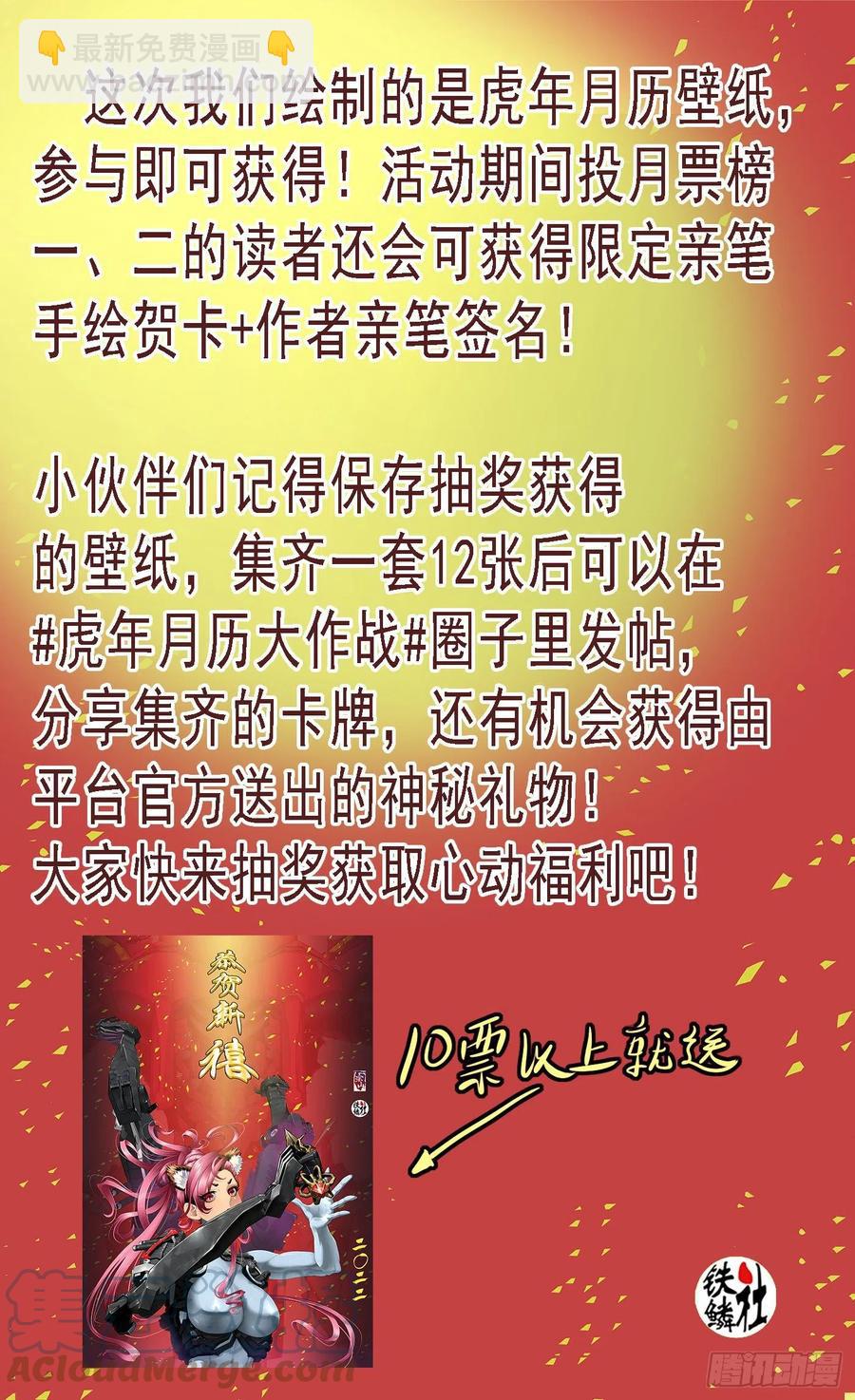 鐵姬鋼兵 - 空間大戰 - 2