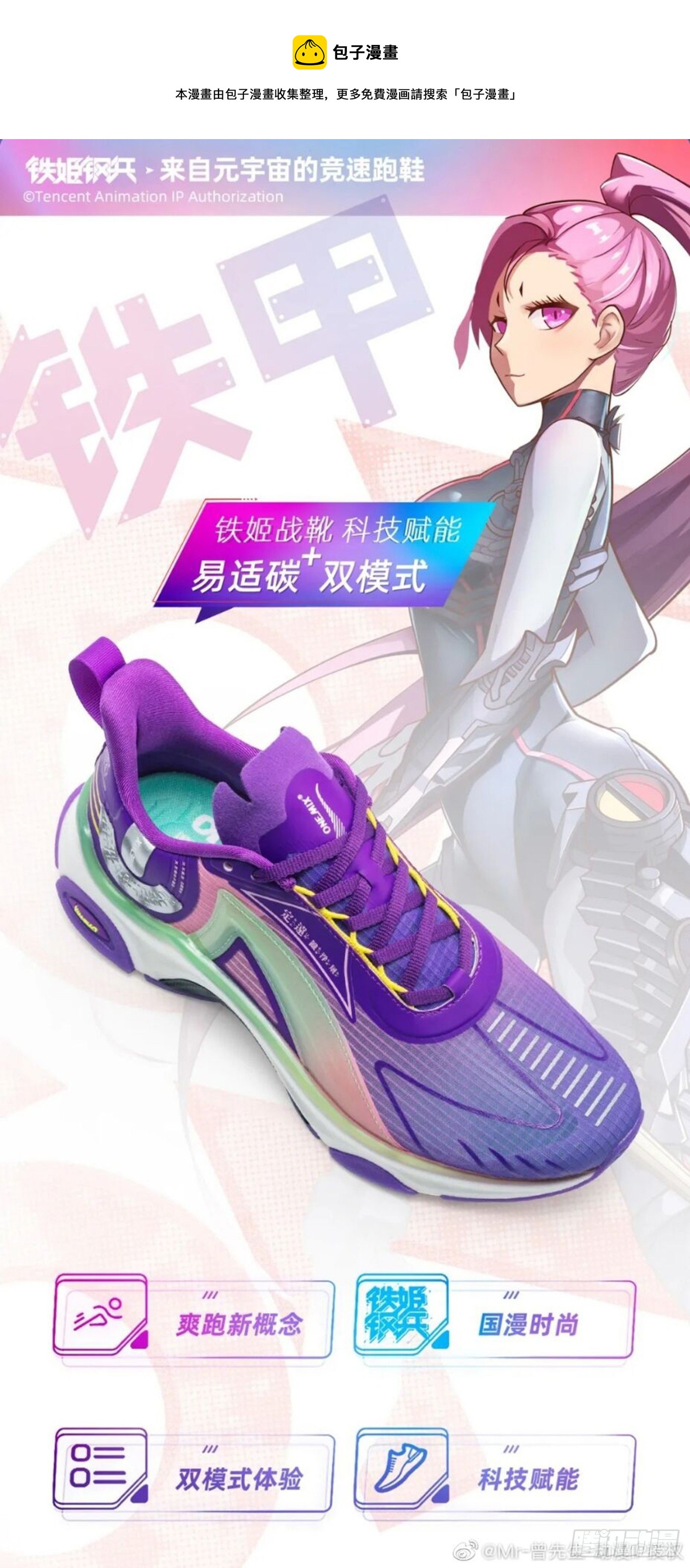 鐵姬鋼兵 - 兩界雙璧 - 1