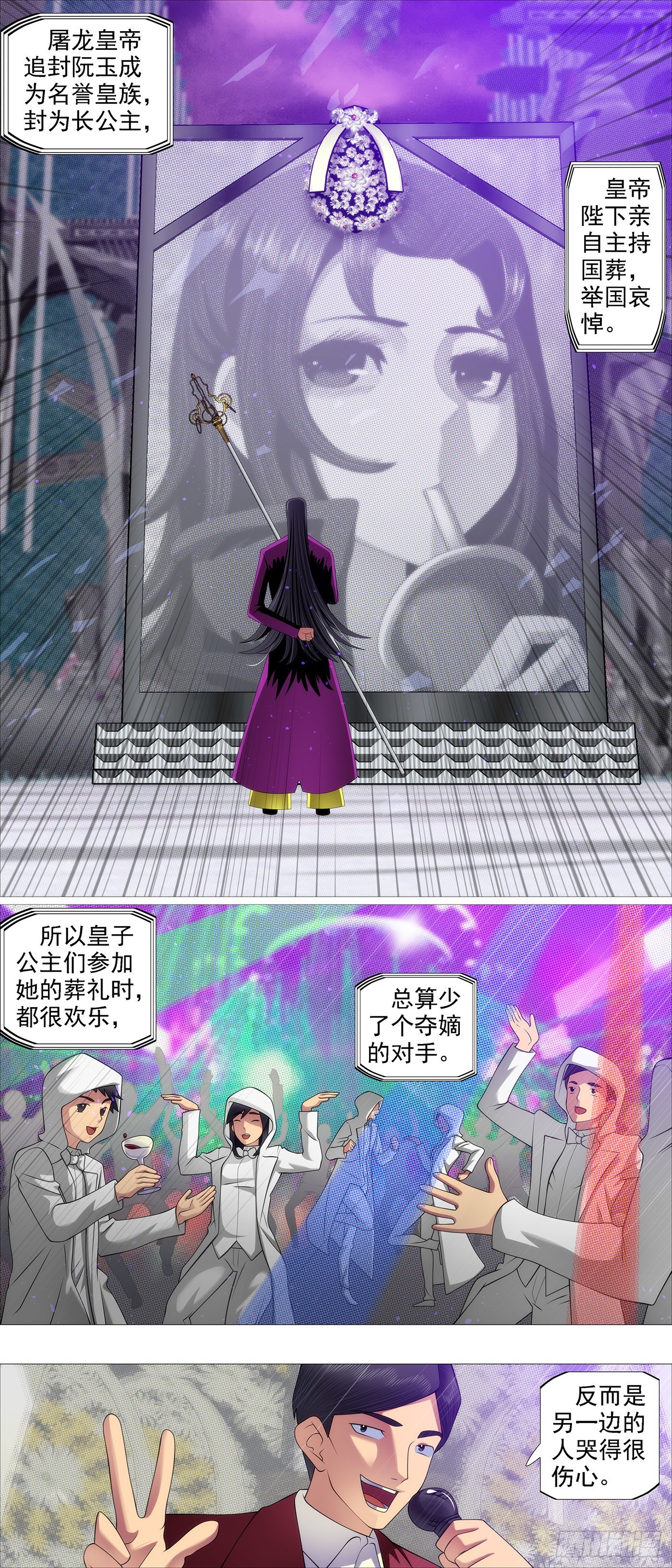 鐵姬鋼兵 - 公子，好用麼？ - 1
