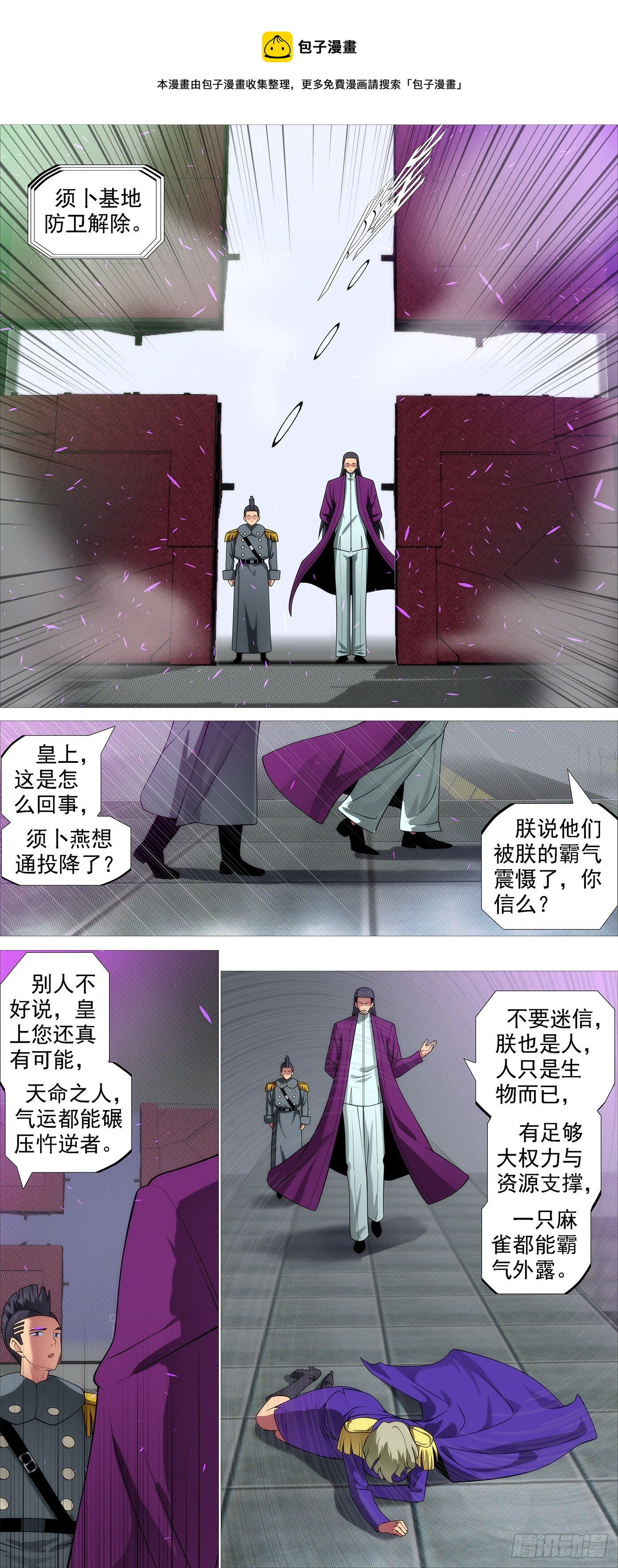 鐵姬鋼兵 - 無相大怖 - 1