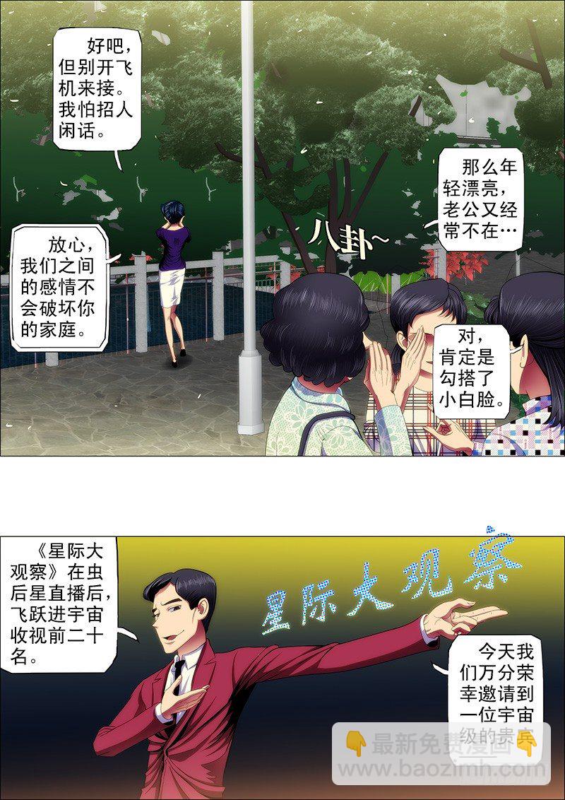 鐵姬鋼兵 - 天璇王朝 - 2