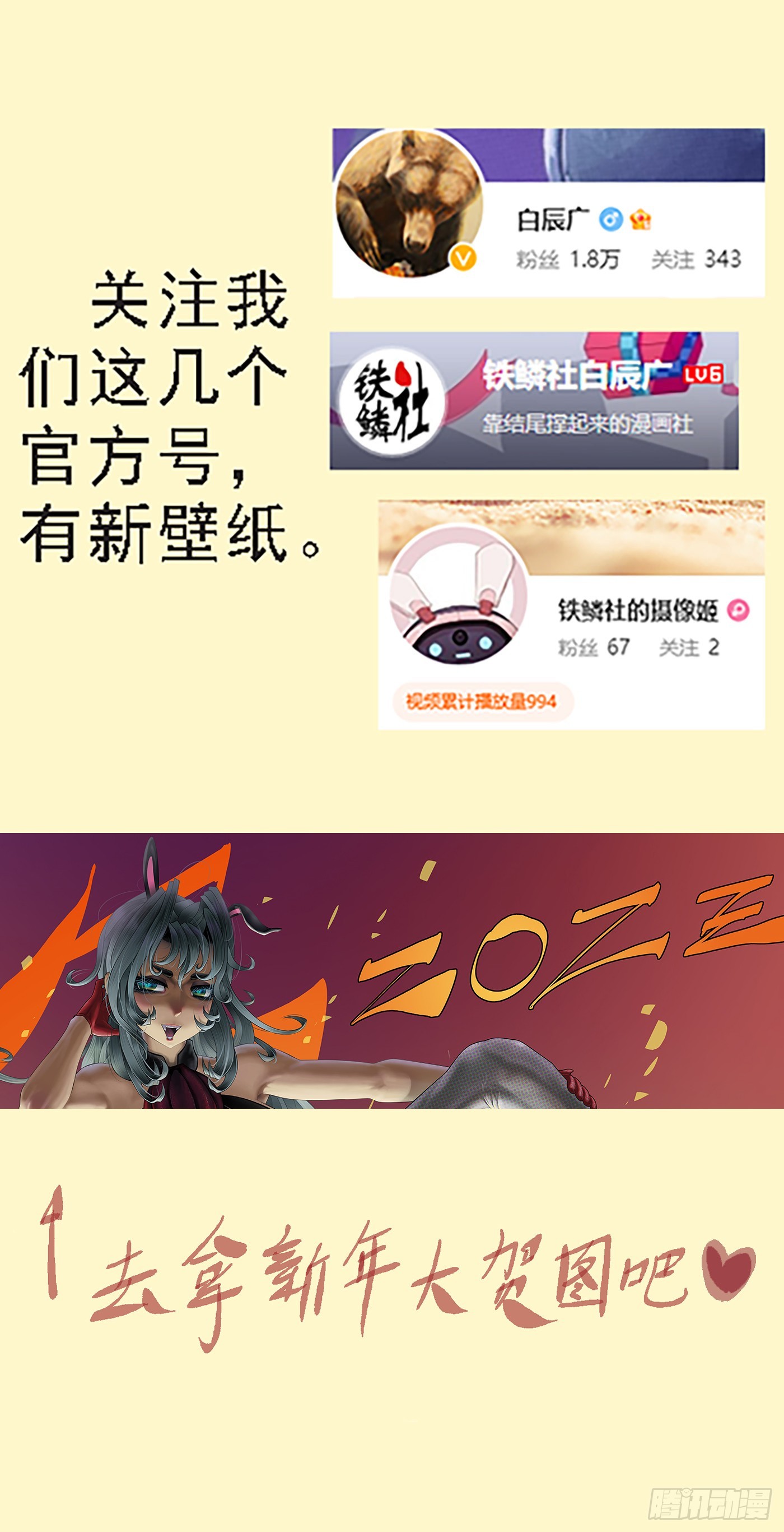 鐵姬鋼兵 - 要挾夫人 - 1