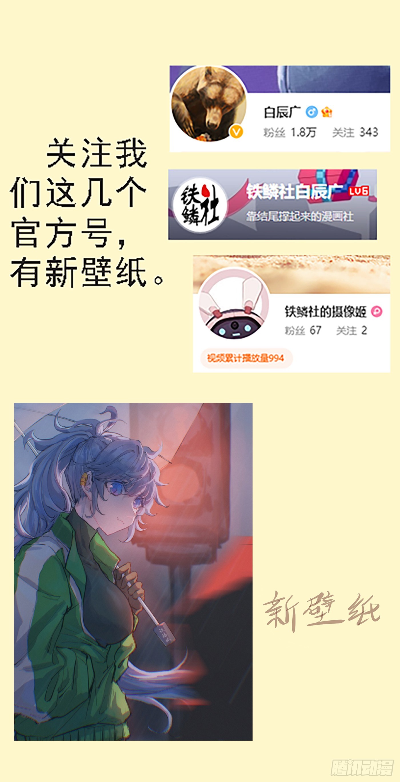 鐵姬鋼兵 - 我非公主 - 1