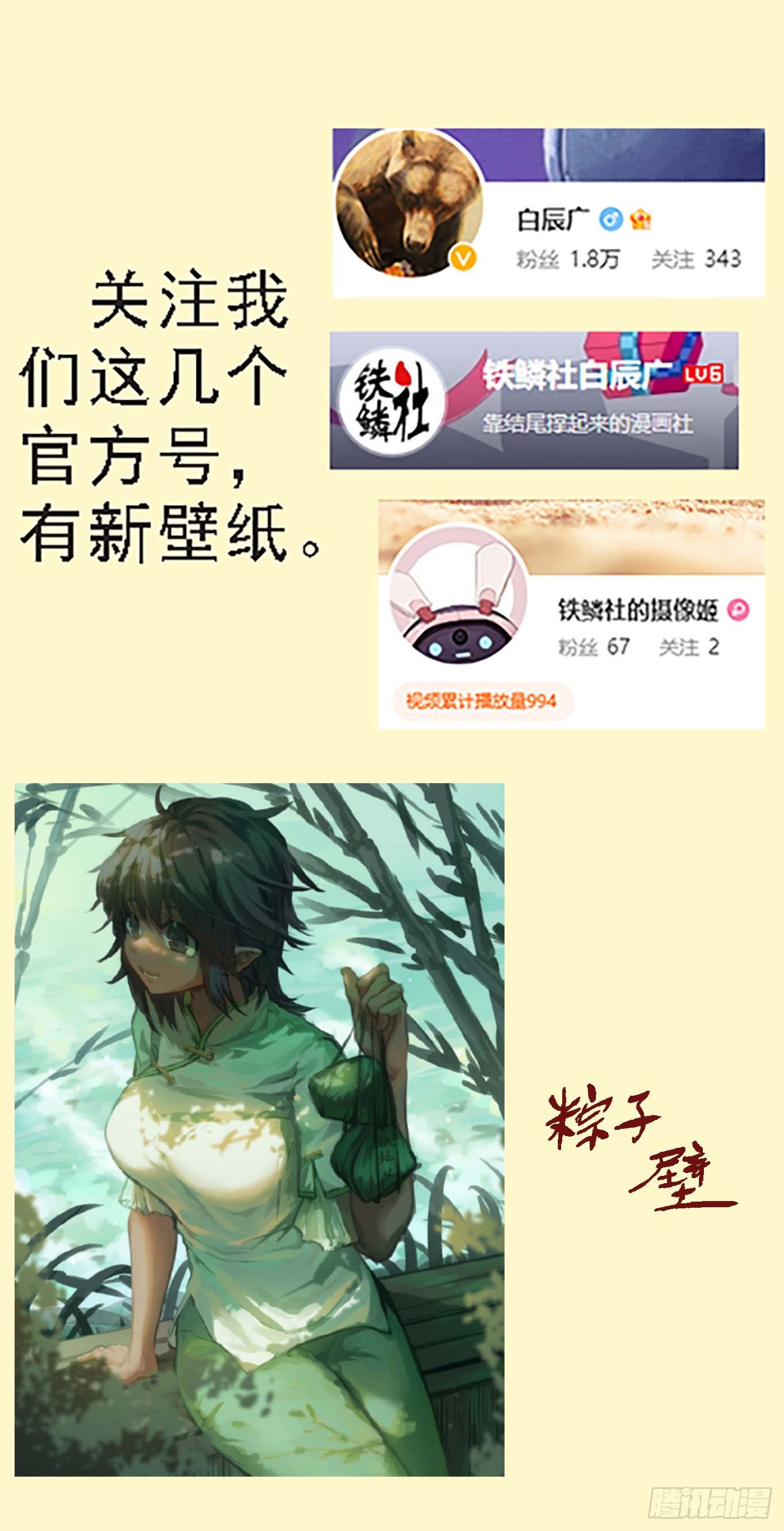 鐵姬鋼兵 - 全面動員 - 1